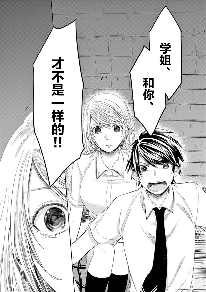惟此花矣韩漫全集-第62话无删减无遮挡章节图片 