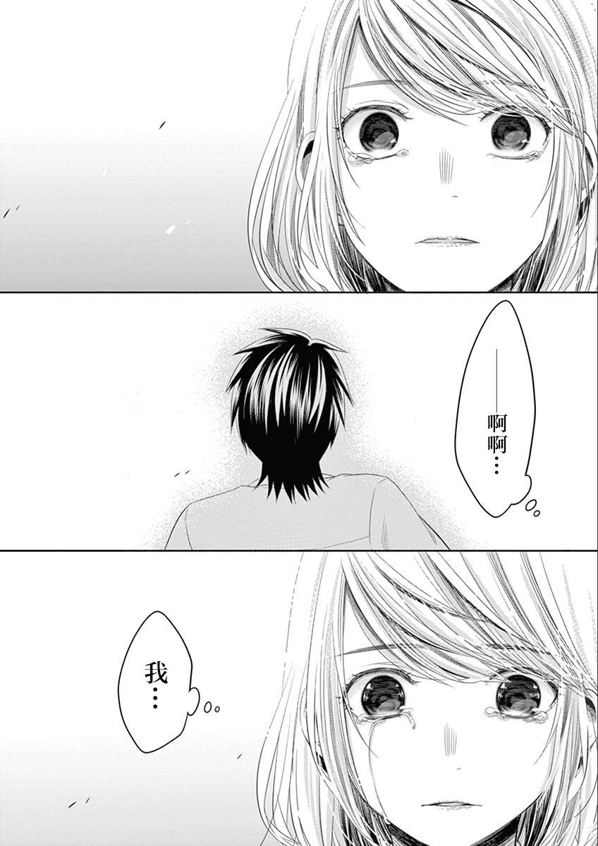 惟此花矣韩漫全集-第62话无删减无遮挡章节图片 