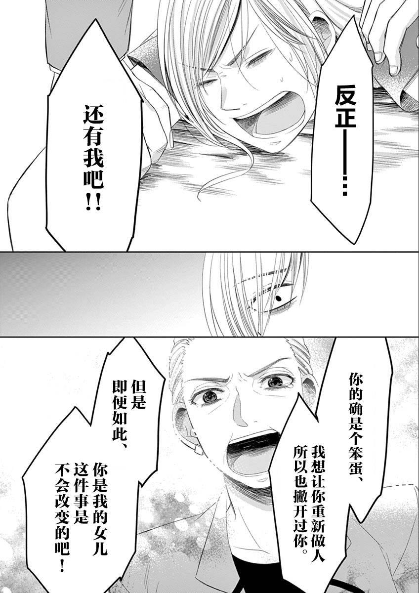 惟此花矣韩漫全集-第63话无删减无遮挡章节图片 