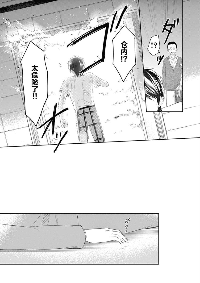 惟此花矣韩漫全集-第63话无删减无遮挡章节图片 