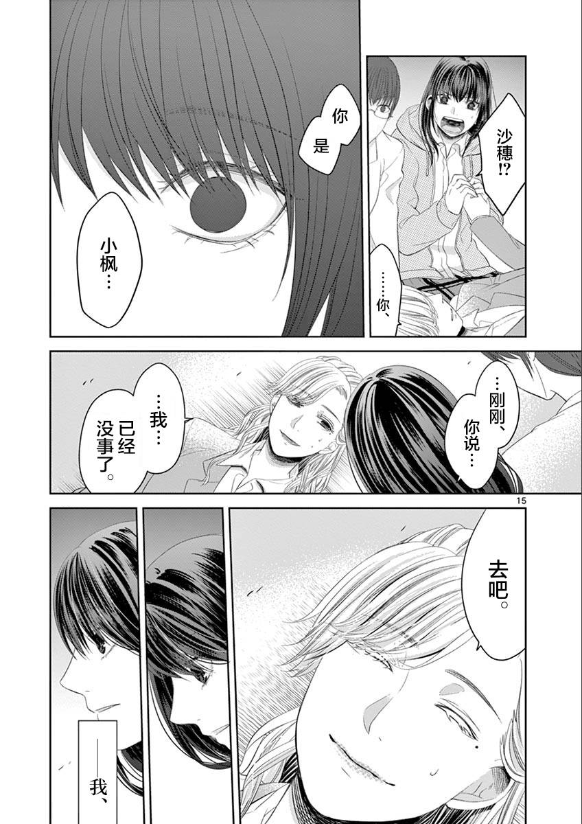 惟此花矣韩漫全集-第63话无删减无遮挡章节图片 