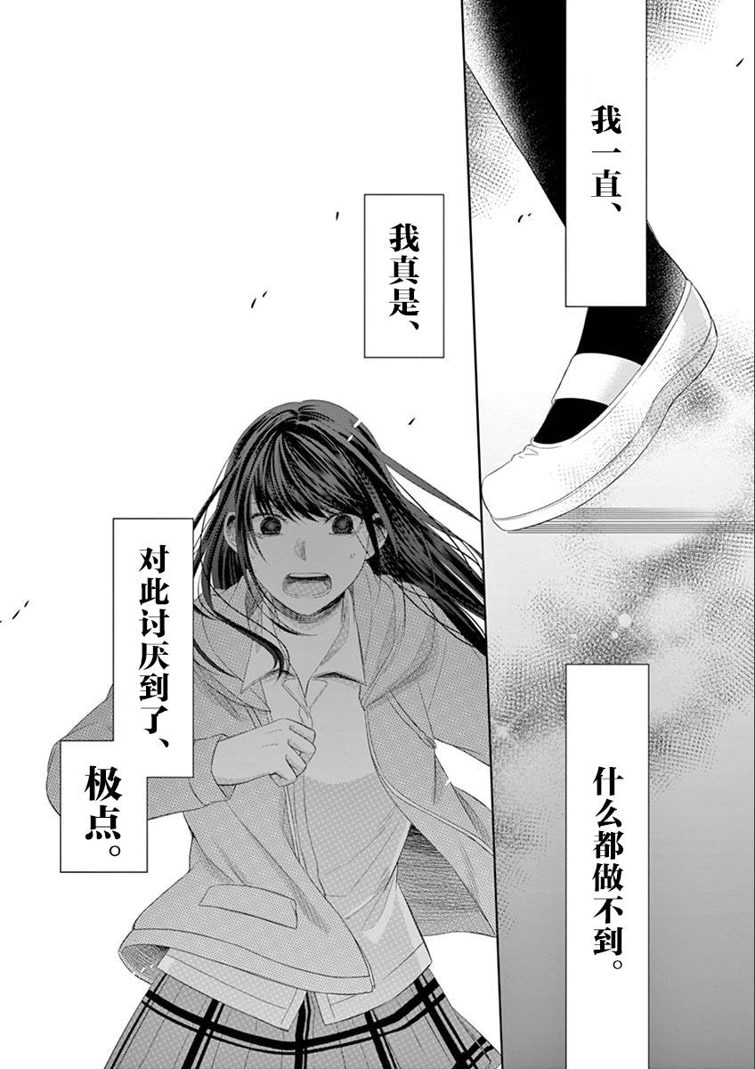 惟此花矣韩漫全集-第63话无删减无遮挡章节图片 
