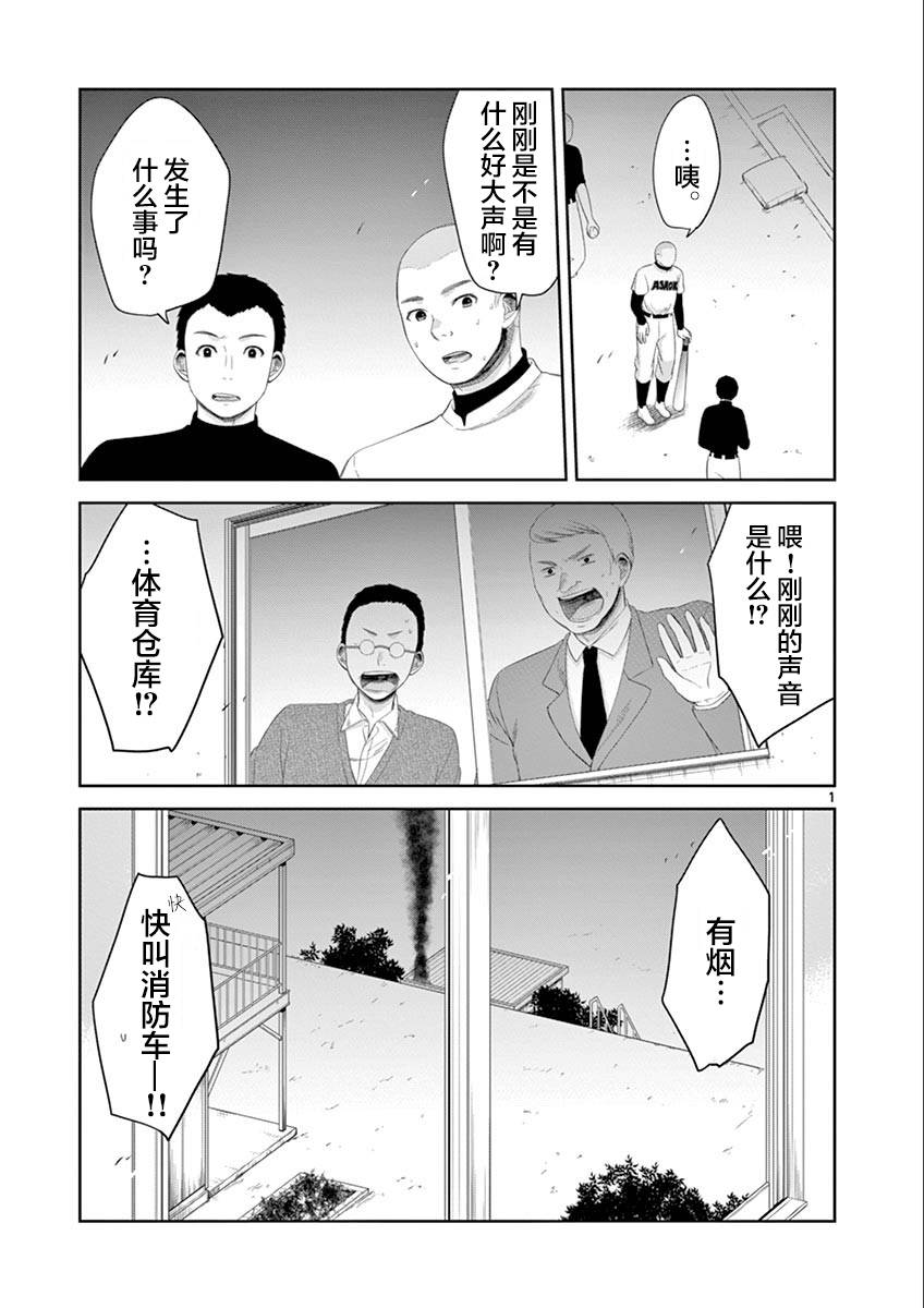惟此花矣韩漫全集-第63话无删减无遮挡章节图片 