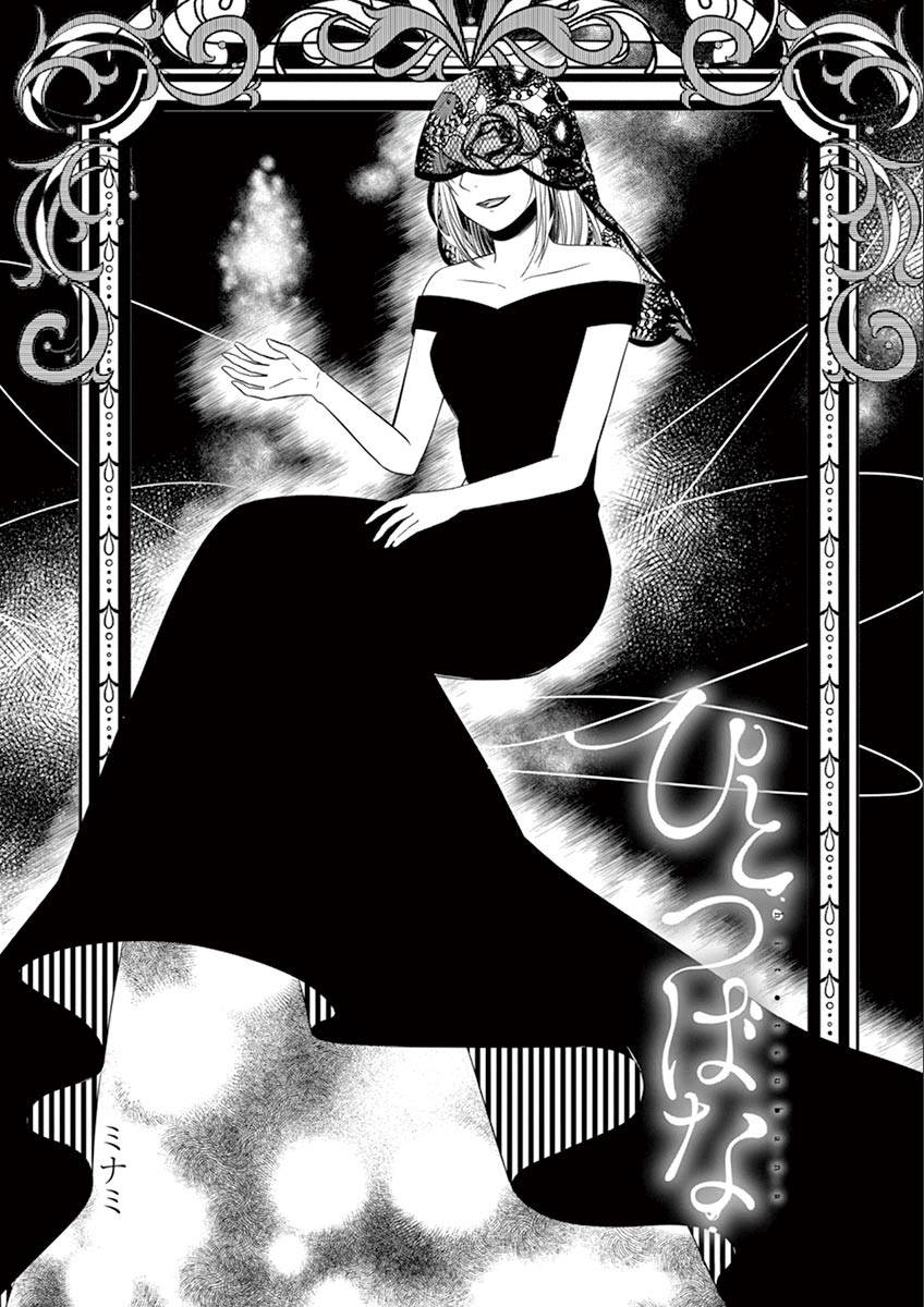 惟此花矣韩漫全集-第63话无删减无遮挡章节图片 