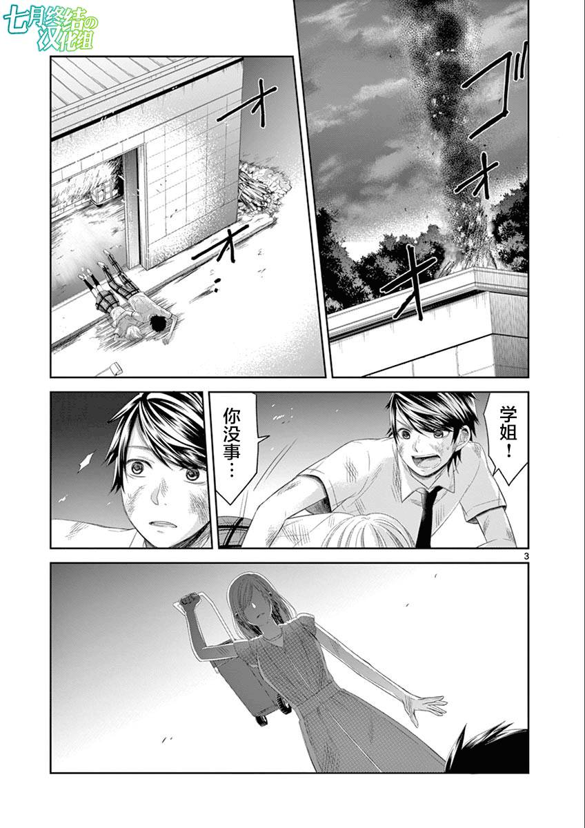 惟此花矣韩漫全集-第63话无删减无遮挡章节图片 
