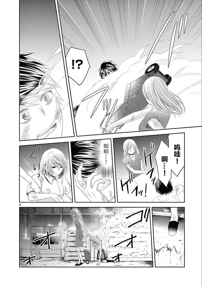 惟此花矣韩漫全集-第63话无删减无遮挡章节图片 