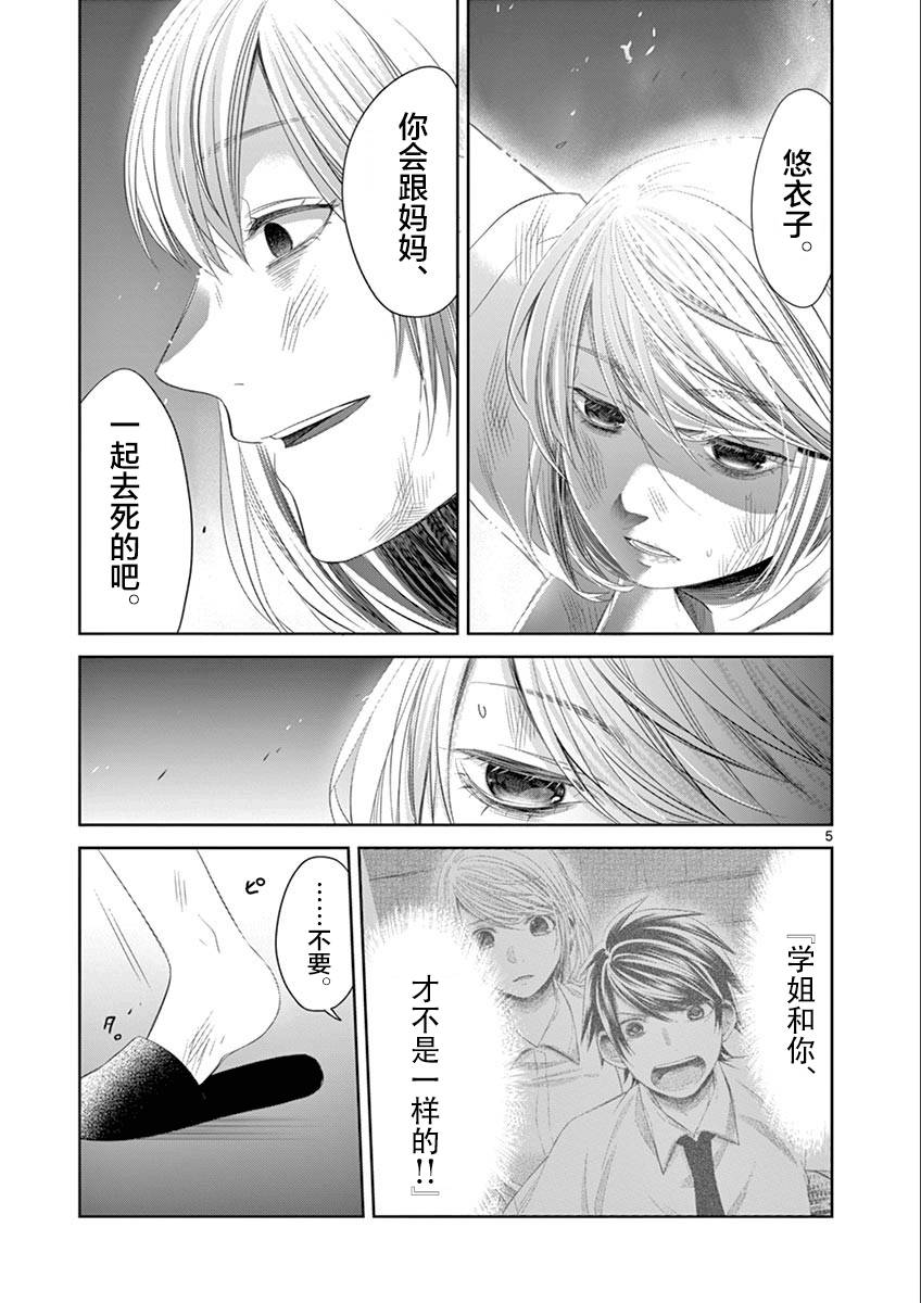 惟此花矣韩漫全集-第63话无删减无遮挡章节图片 