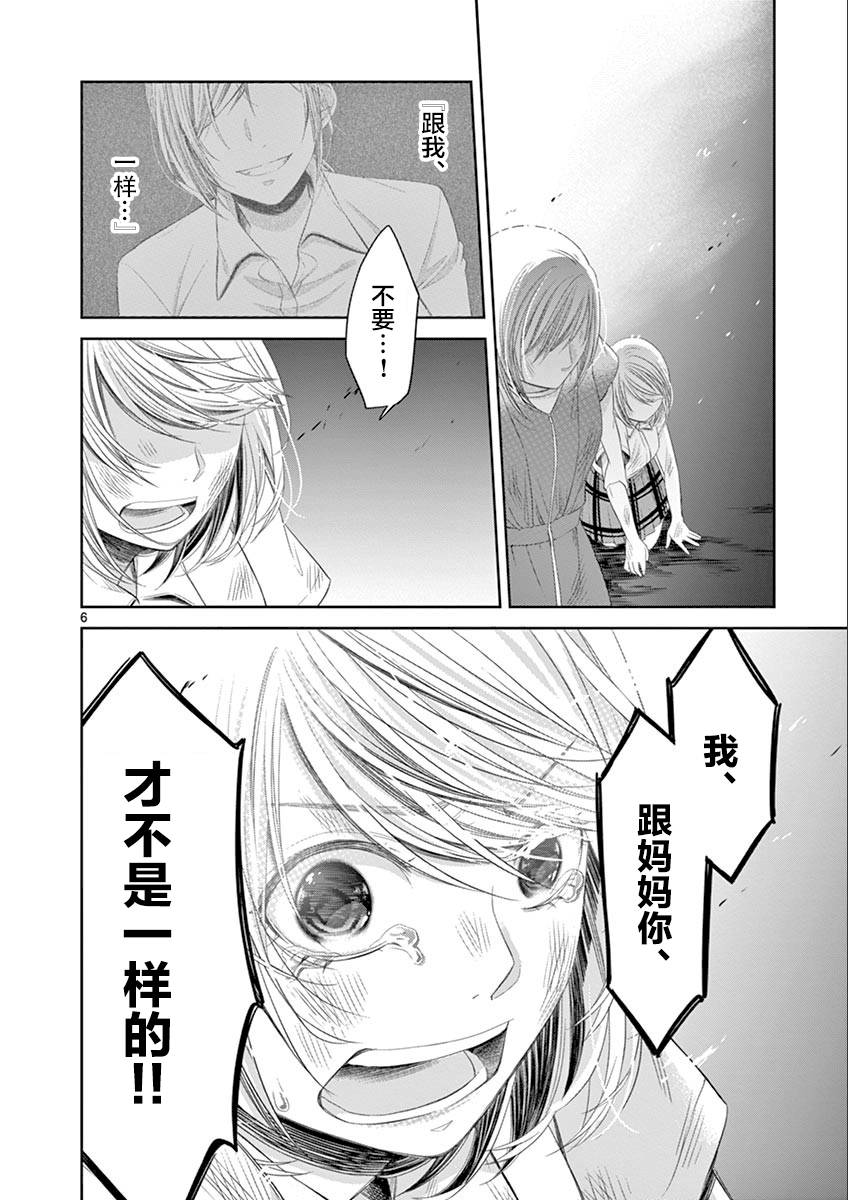 惟此花矣韩漫全集-第63话无删减无遮挡章节图片 