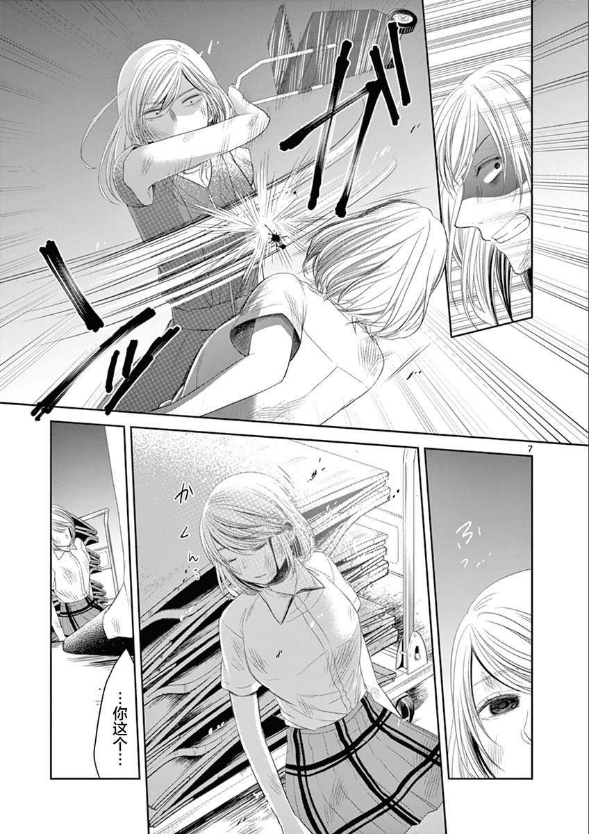 惟此花矣韩漫全集-第63话无删减无遮挡章节图片 