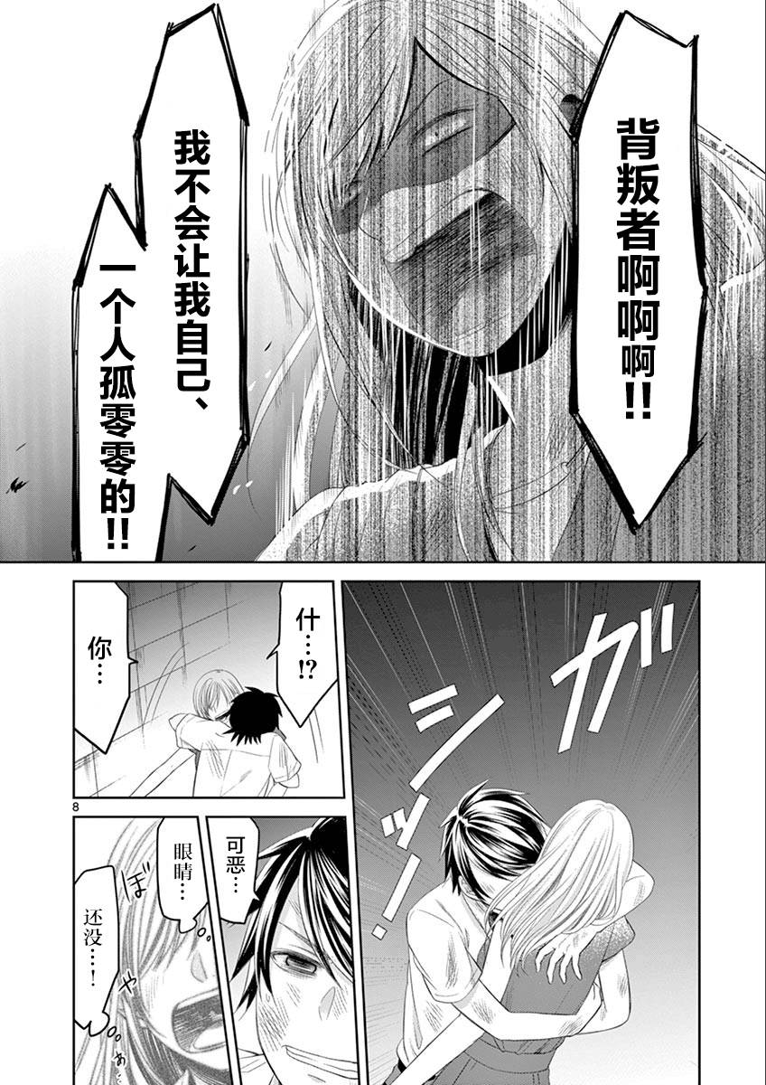 惟此花矣韩漫全集-第63话无删减无遮挡章节图片 