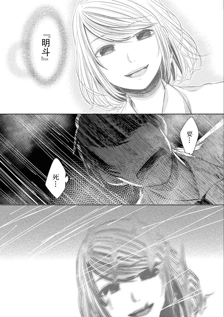 惟此花矣韩漫全集-第64话无删减无遮挡章节图片 
