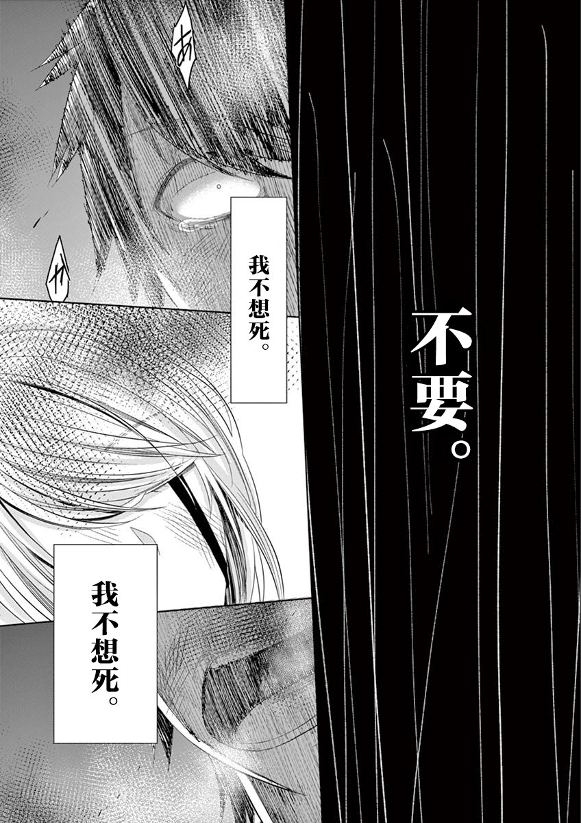 惟此花矣韩漫全集-第64话无删减无遮挡章节图片 