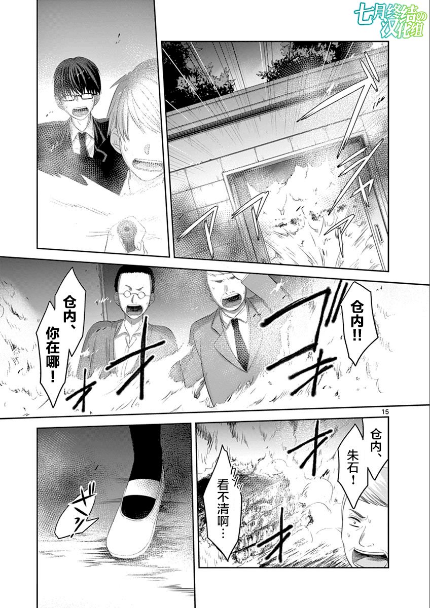 惟此花矣韩漫全集-第64话无删减无遮挡章节图片 