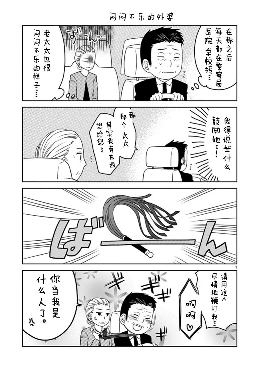 惟此花矣韩漫全集-第64话无删减无遮挡章节图片 