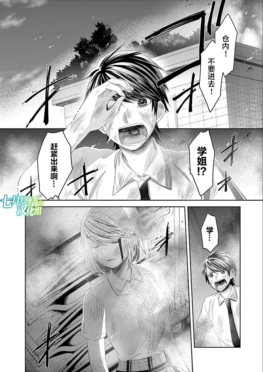 惟此花矣韩漫全集-第64话无删减无遮挡章节图片 