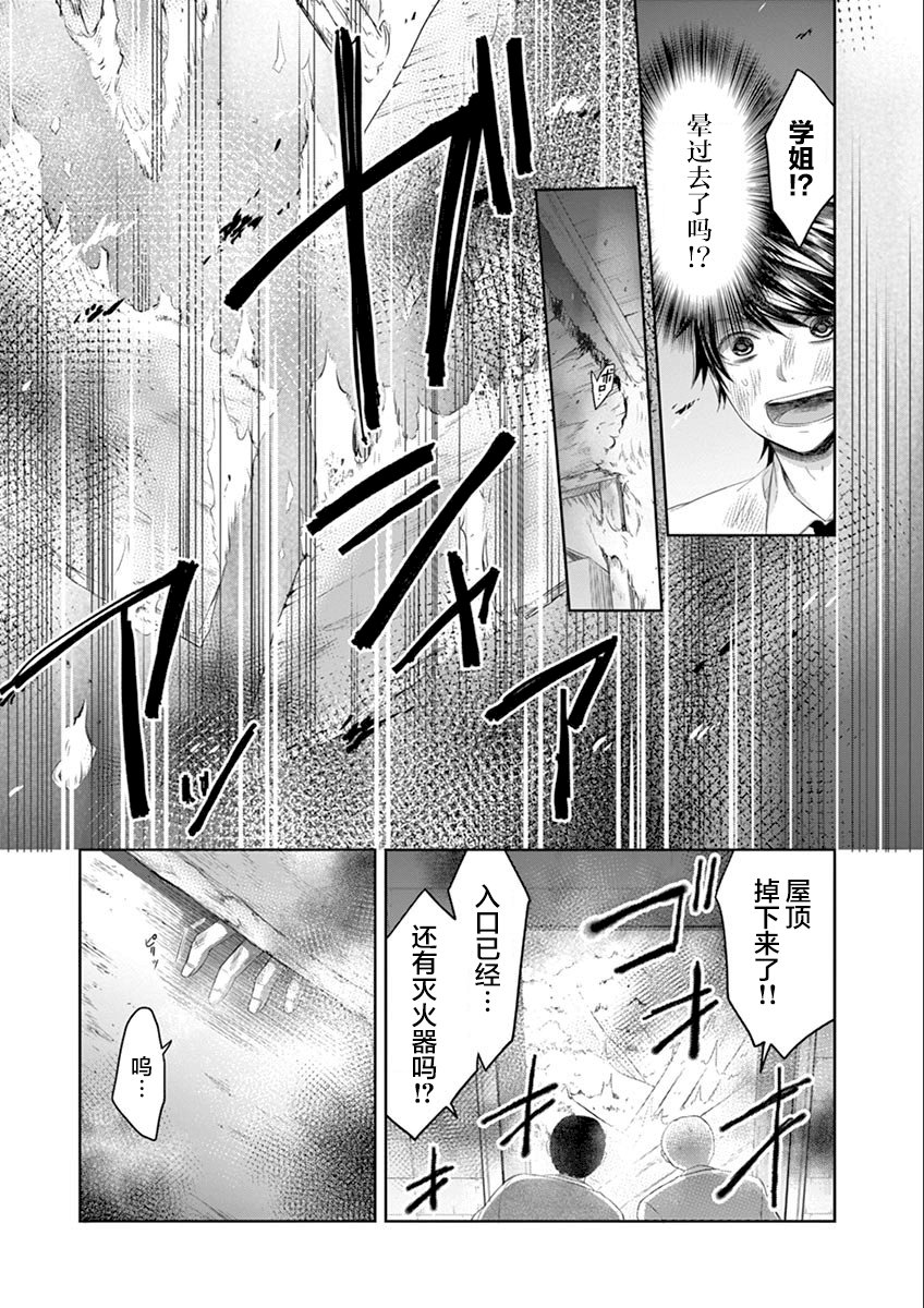 惟此花矣韩漫全集-第64话无删减无遮挡章节图片 