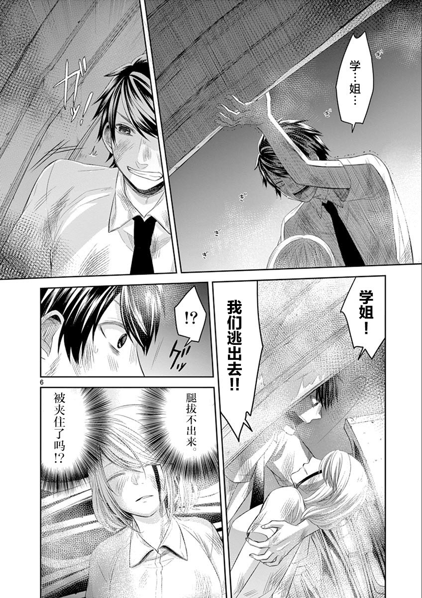 惟此花矣韩漫全集-第64话无删减无遮挡章节图片 