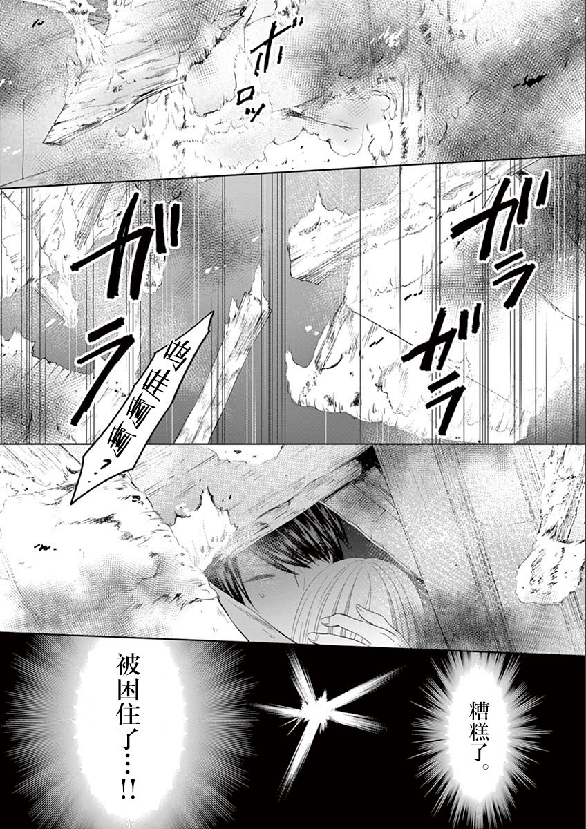 惟此花矣韩漫全集-第64话无删减无遮挡章节图片 