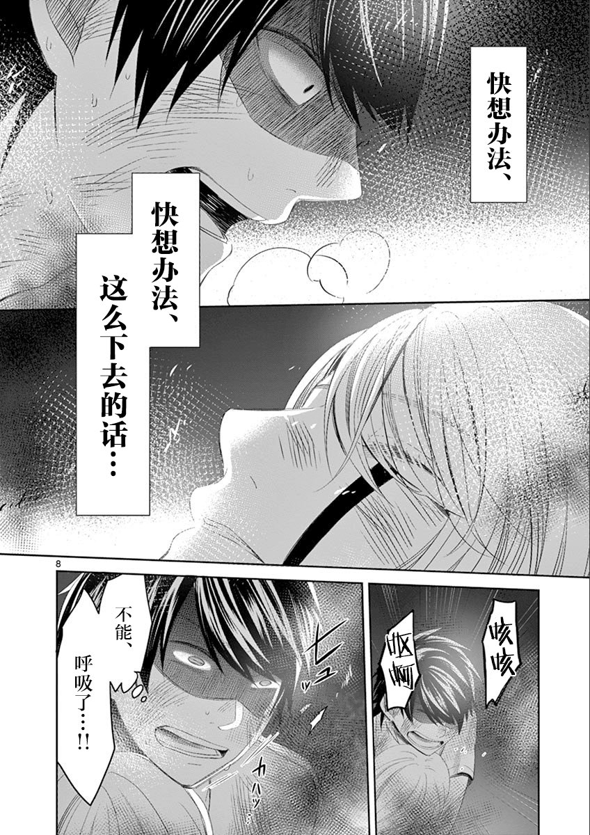 惟此花矣韩漫全集-第64话无删减无遮挡章节图片 