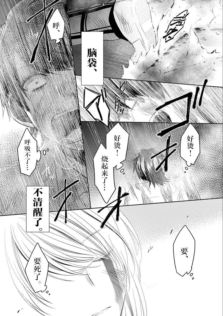 惟此花矣韩漫全集-第64话无删减无遮挡章节图片 