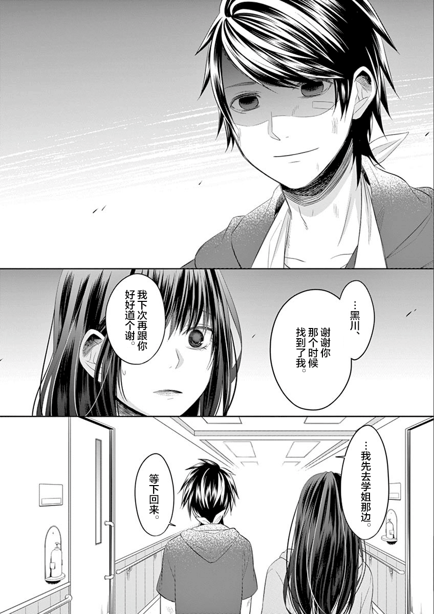 惟此花矣韩漫全集-第65话无删减无遮挡章节图片 