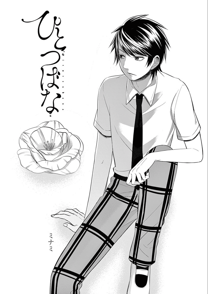 惟此花矣韩漫全集-第65话无删减无遮挡章节图片 