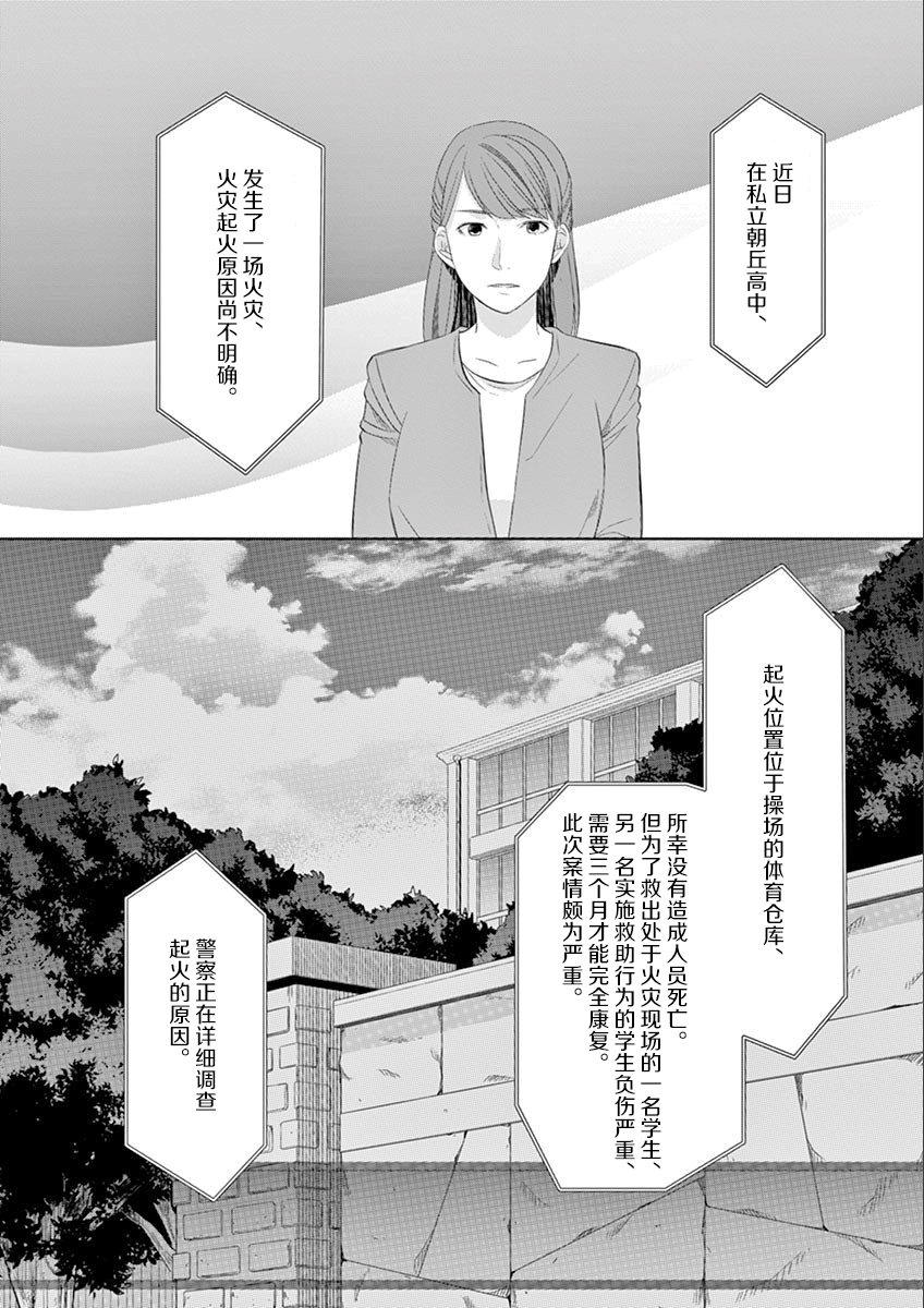 惟此花矣韩漫全集-第65话无删减无遮挡章节图片 