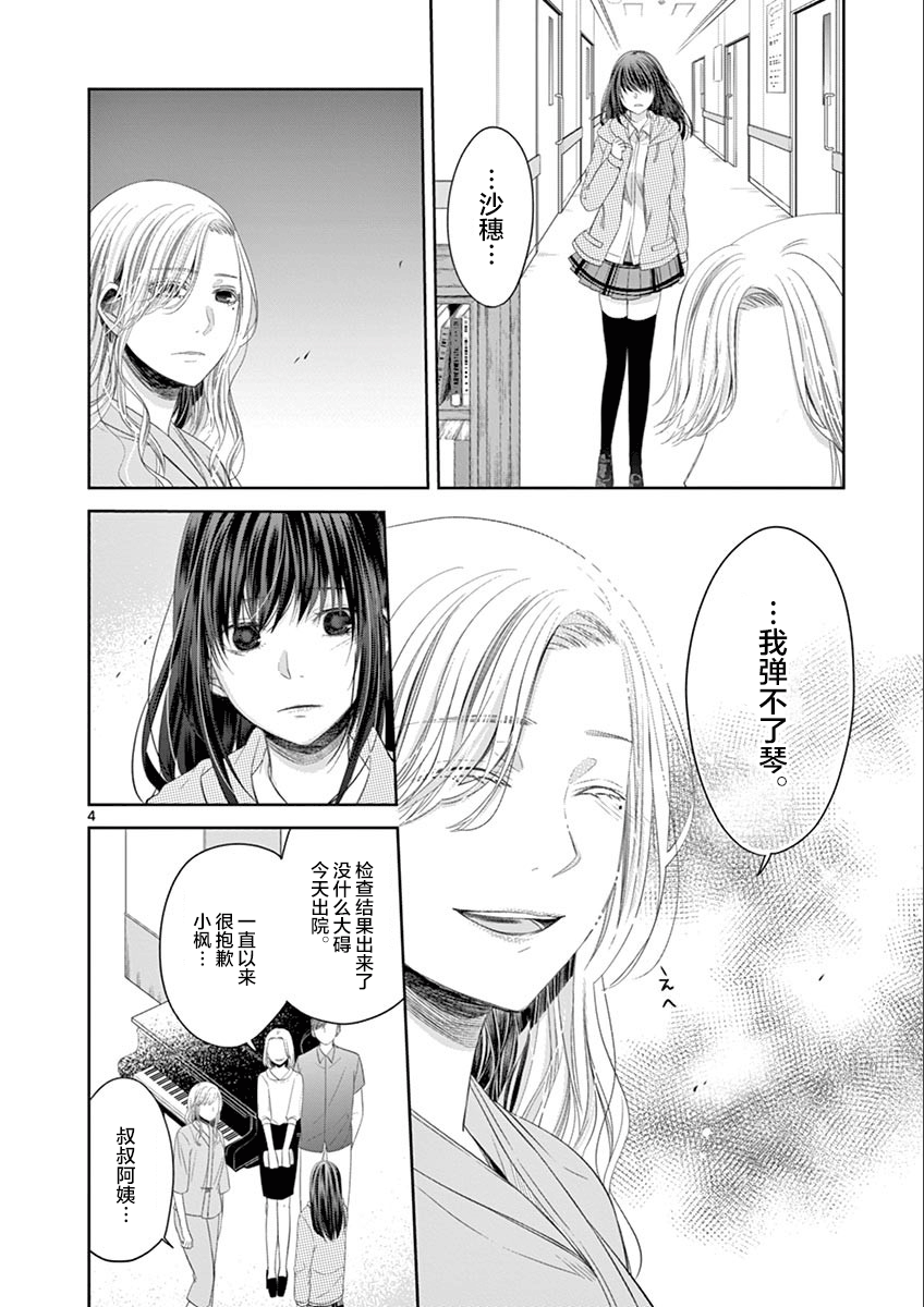 惟此花矣韩漫全集-第65话无删减无遮挡章节图片 