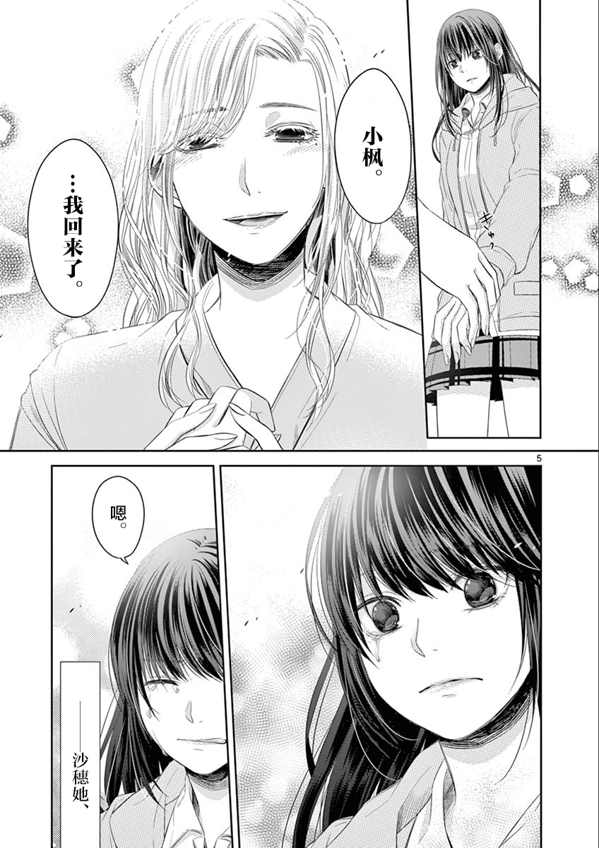 惟此花矣韩漫全集-第65话无删减无遮挡章节图片 