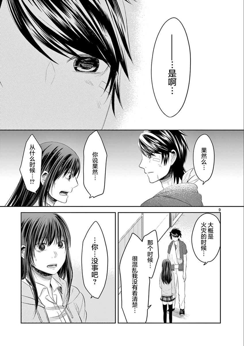 惟此花矣韩漫全集-第65话无删减无遮挡章节图片 
