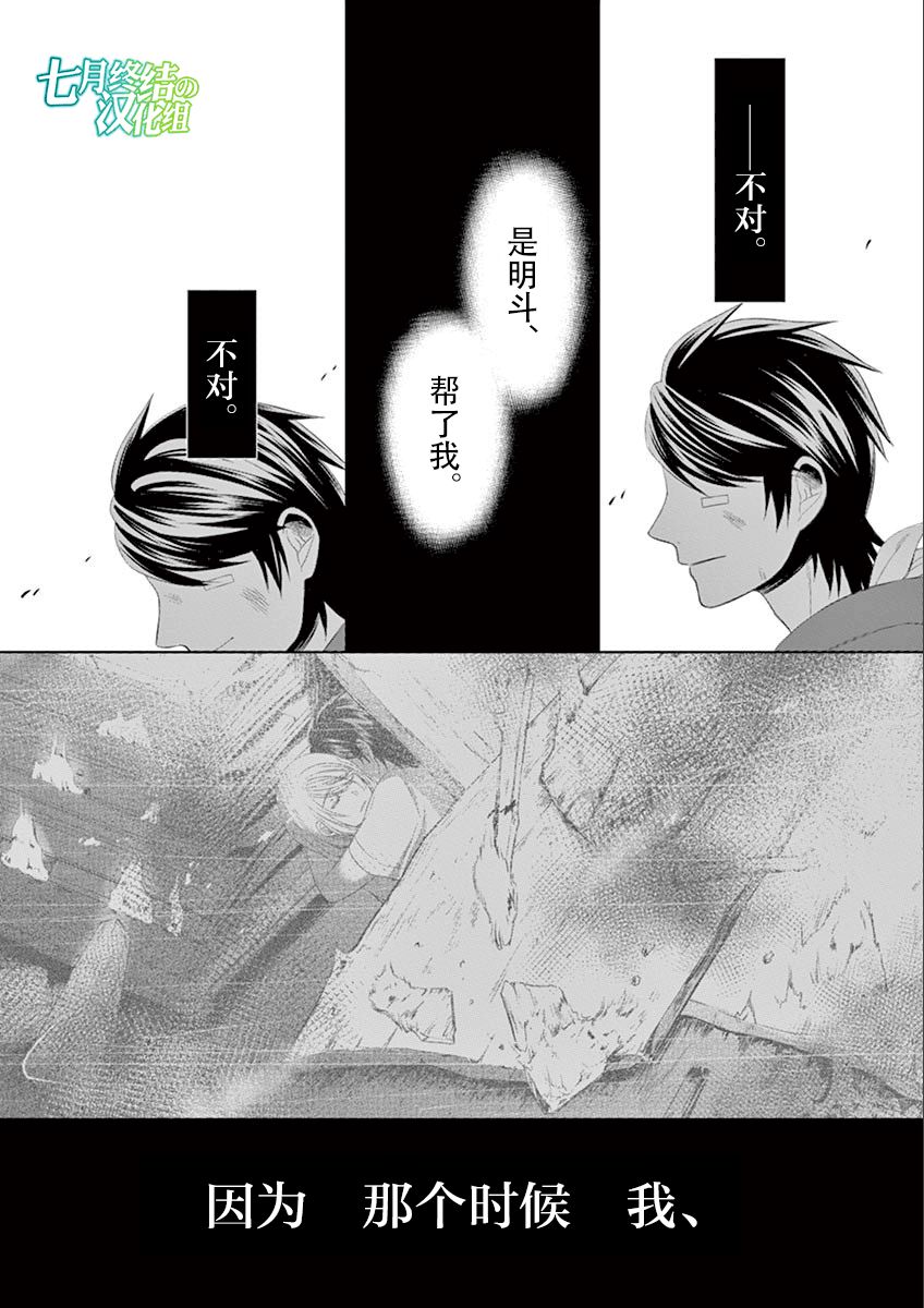 惟此花矣韩漫全集-第66话无删减无遮挡章节图片 