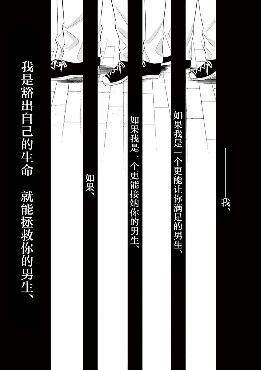 惟此花矣韩漫全集-第66话无删减无遮挡章节图片 
