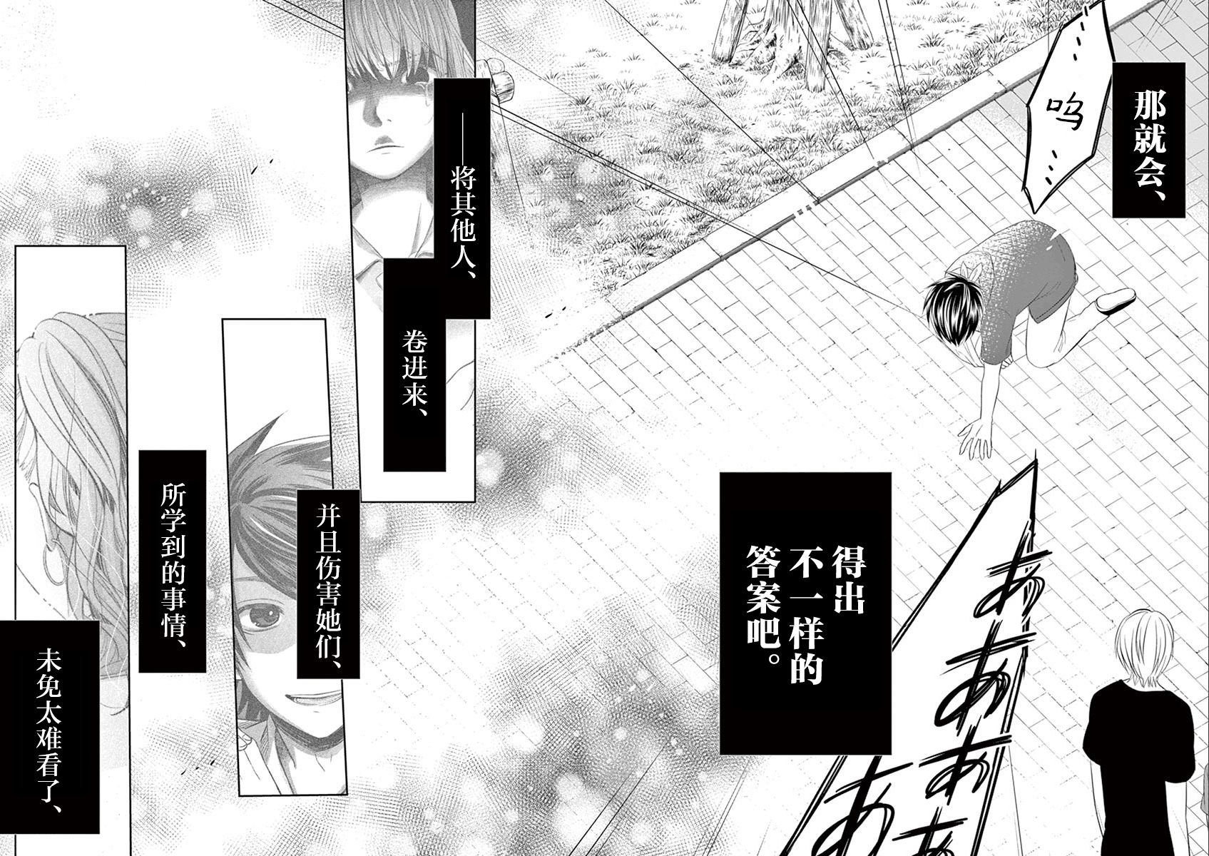 惟此花矣韩漫全集-第66话无删减无遮挡章节图片 