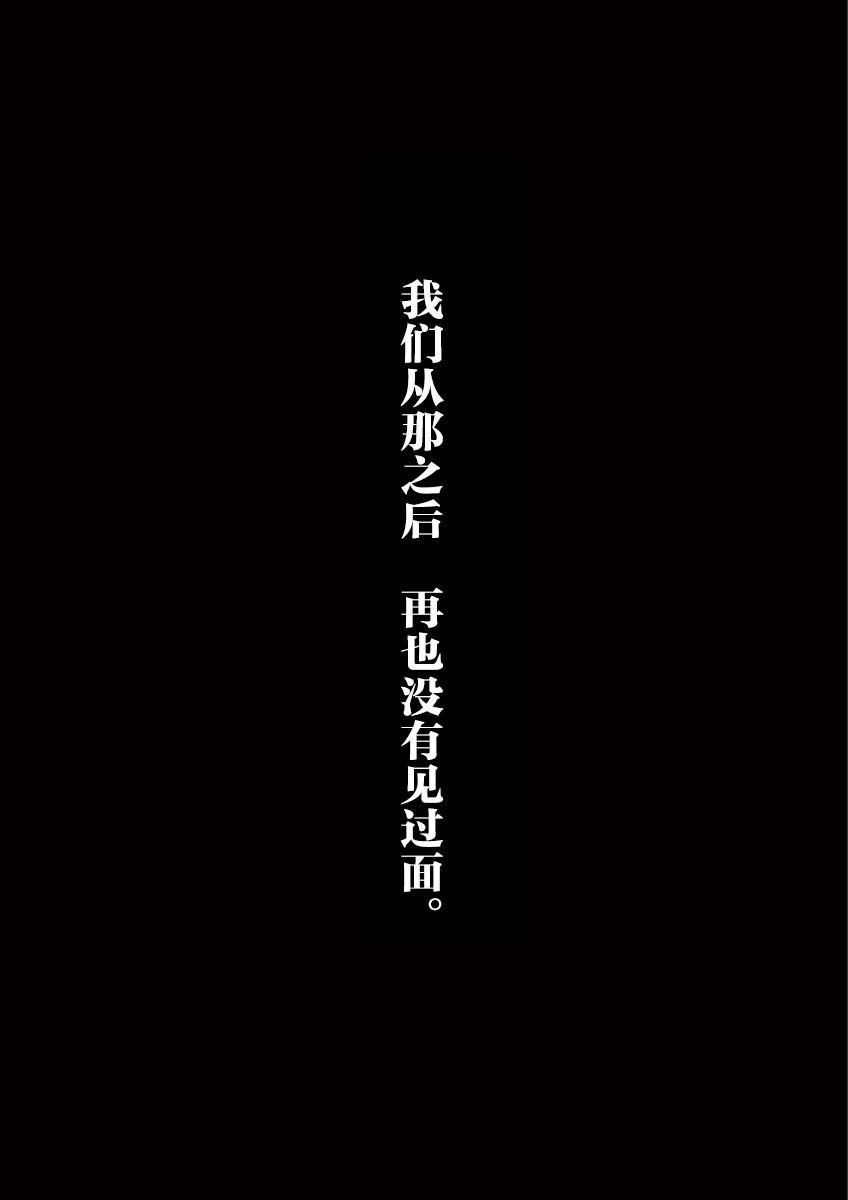 惟此花矣韩漫全集-第66话无删减无遮挡章节图片 