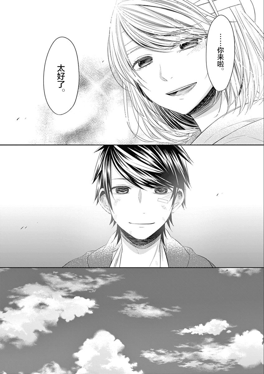 惟此花矣韩漫全集-第66话无删减无遮挡章节图片 