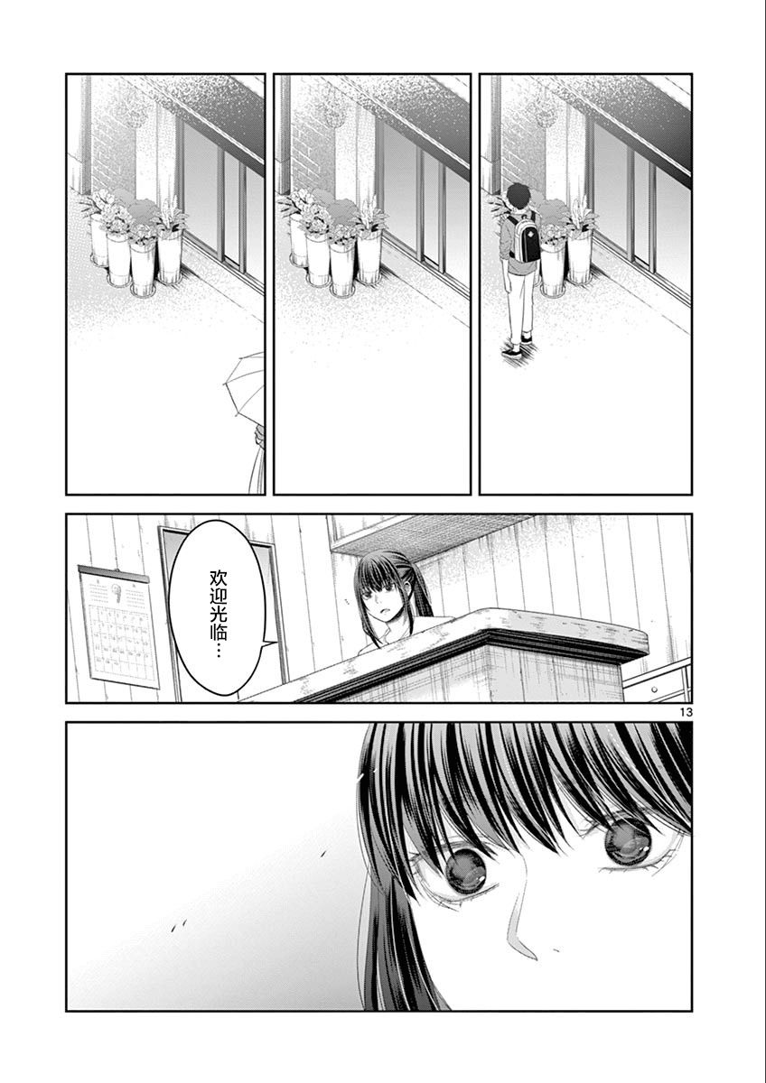 惟此花矣韩漫全集-第67话无删减无遮挡章节图片 