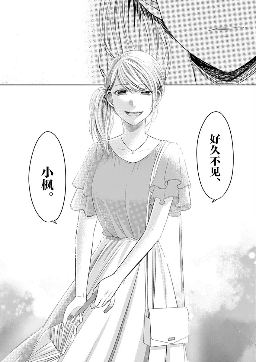 惟此花矣韩漫全集-第67话无删减无遮挡章节图片 