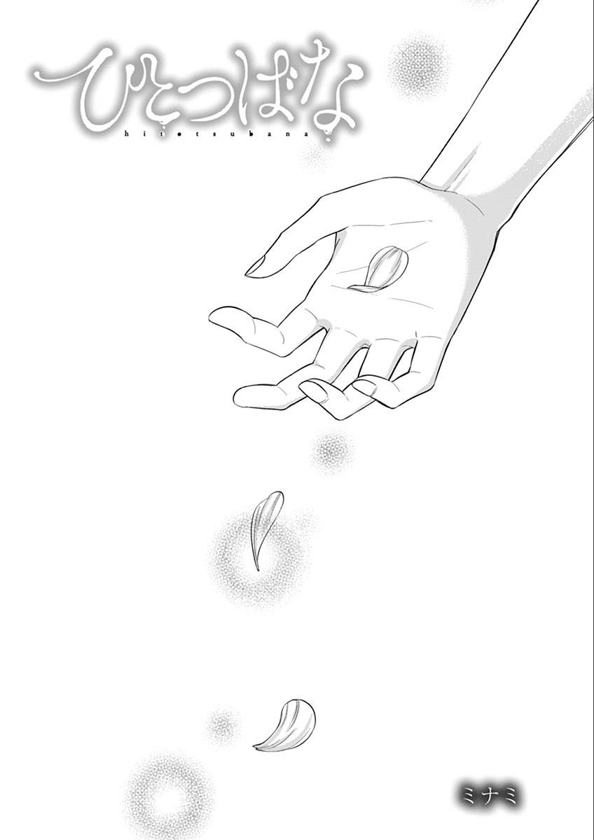 惟此花矣韩漫全集-第67话无删减无遮挡章节图片 