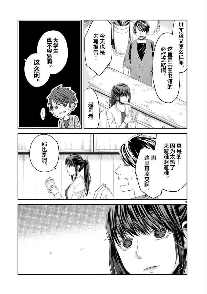 惟此花矣韩漫全集-第67话无删减无遮挡章节图片 