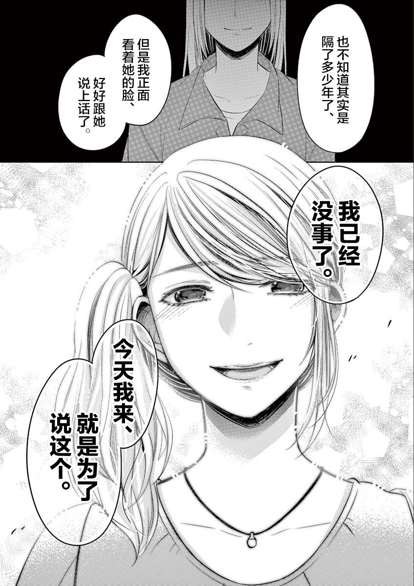 惟此花矣韩漫全集-第68话无删减无遮挡章节图片 
