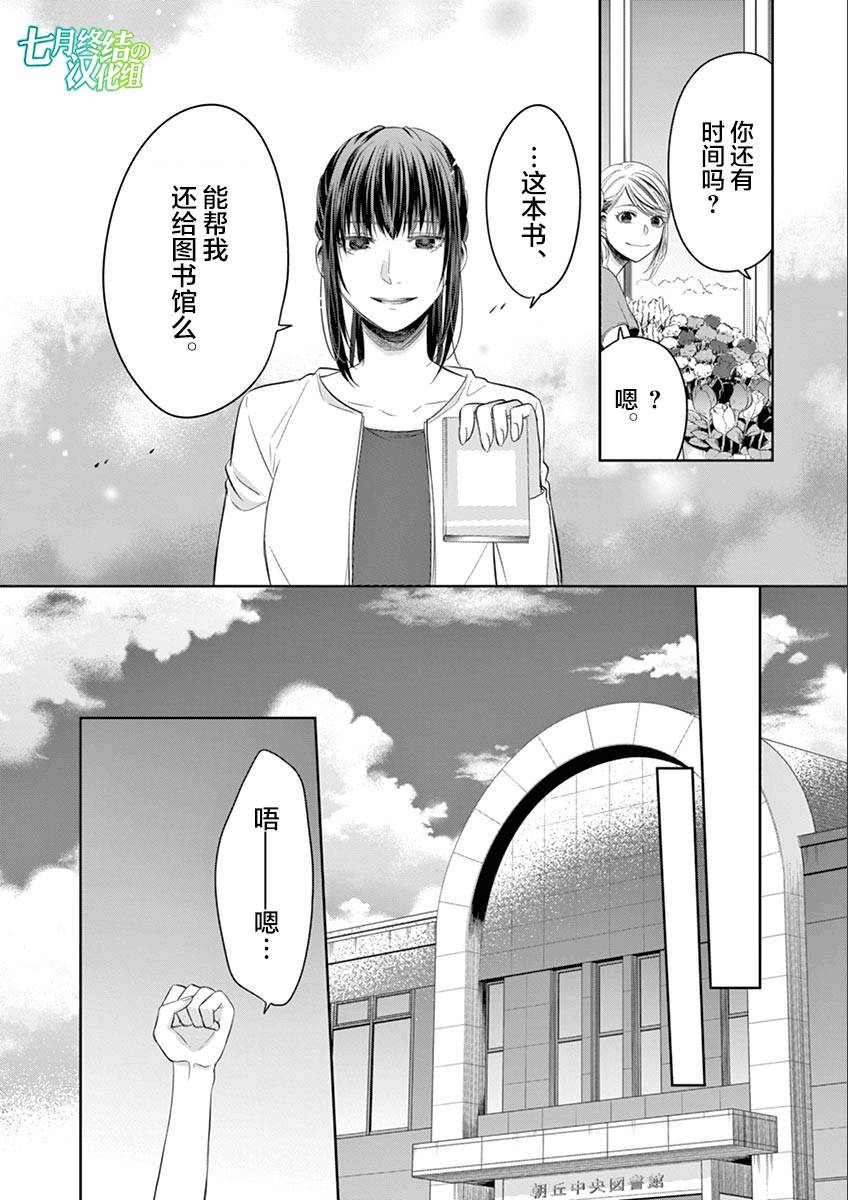惟此花矣韩漫全集-第68话无删减无遮挡章节图片 