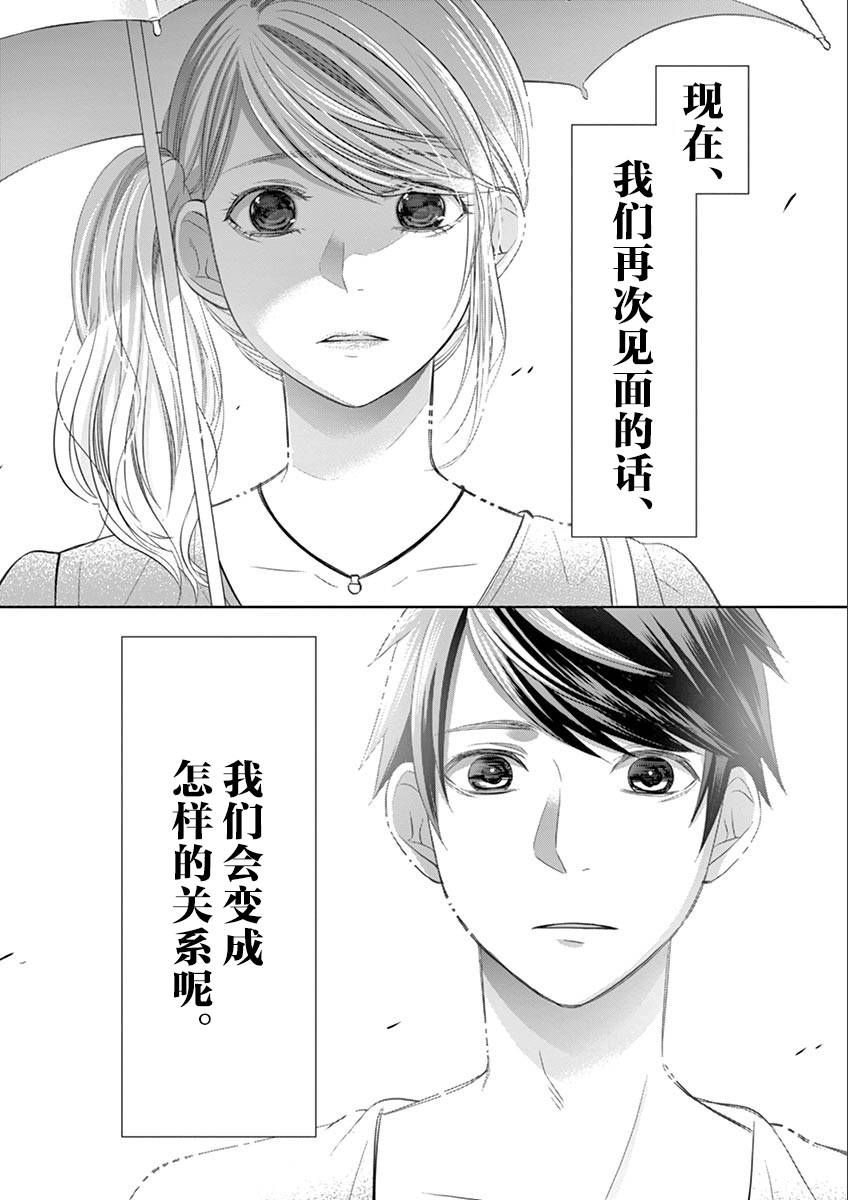 惟此花矣韩漫全集-第68话无删减无遮挡章节图片 