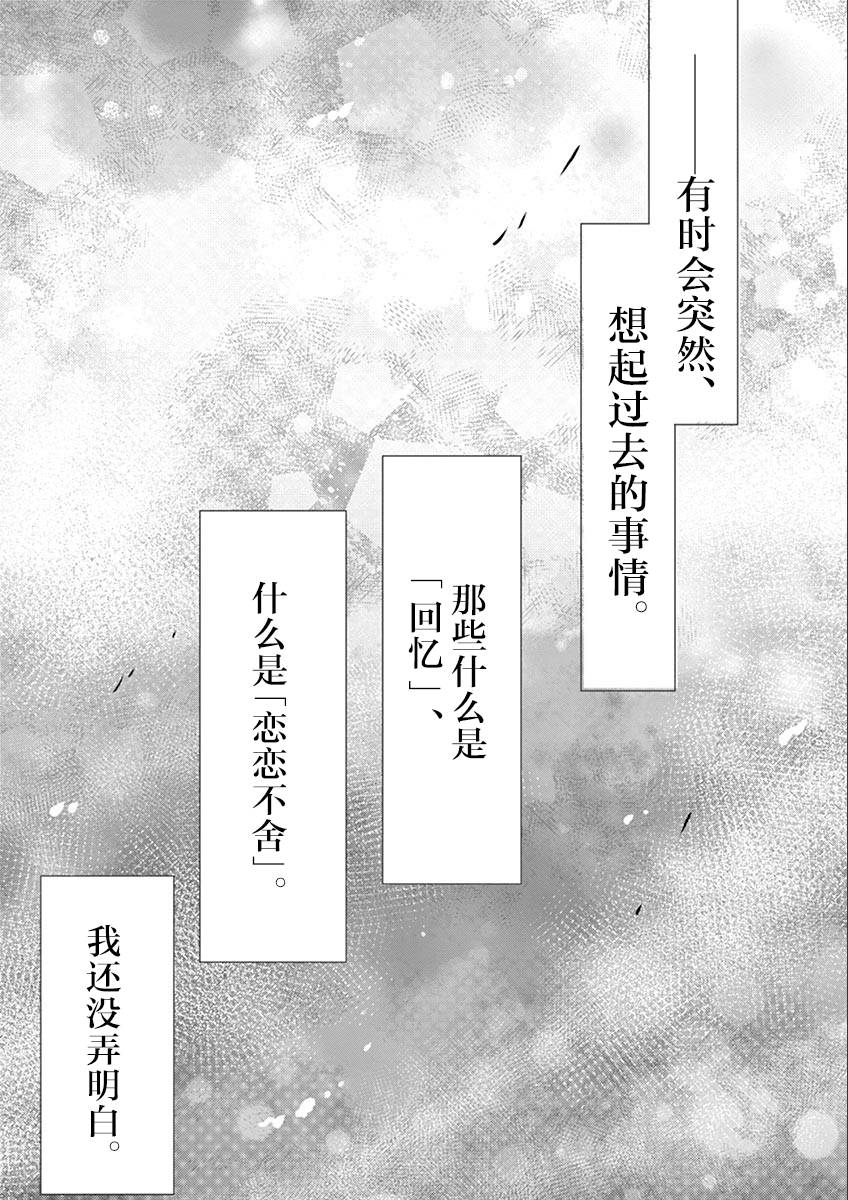 惟此花矣韩漫全集-第68话无删减无遮挡章节图片 