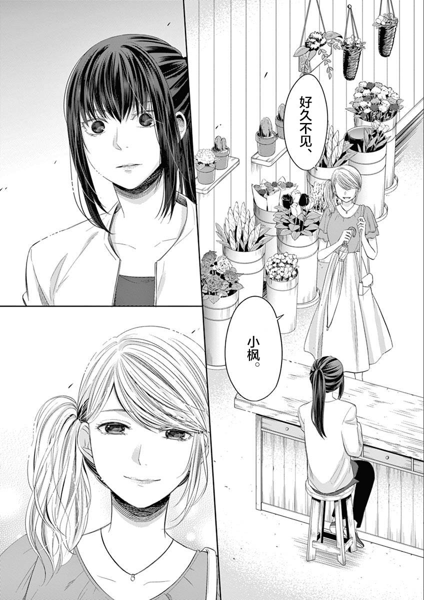 惟此花矣韩漫全集-第68话无删减无遮挡章节图片 