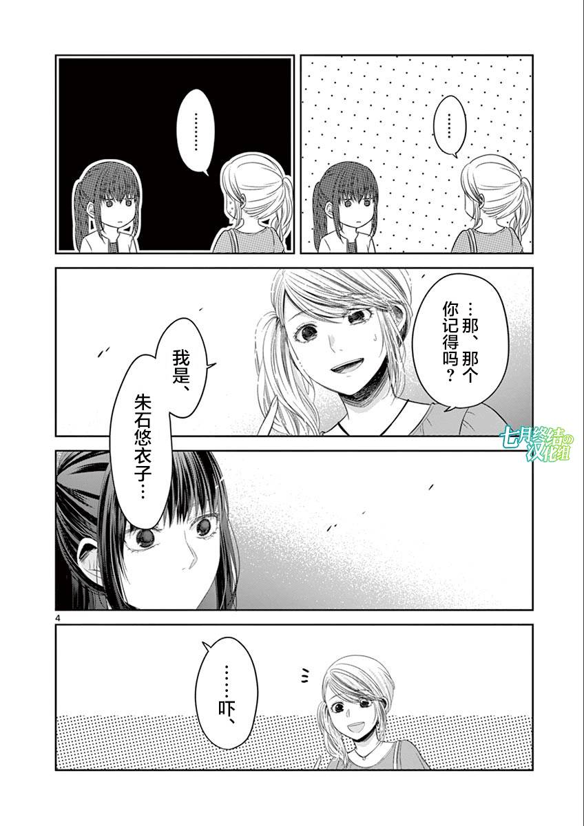惟此花矣韩漫全集-第68话无删减无遮挡章节图片 