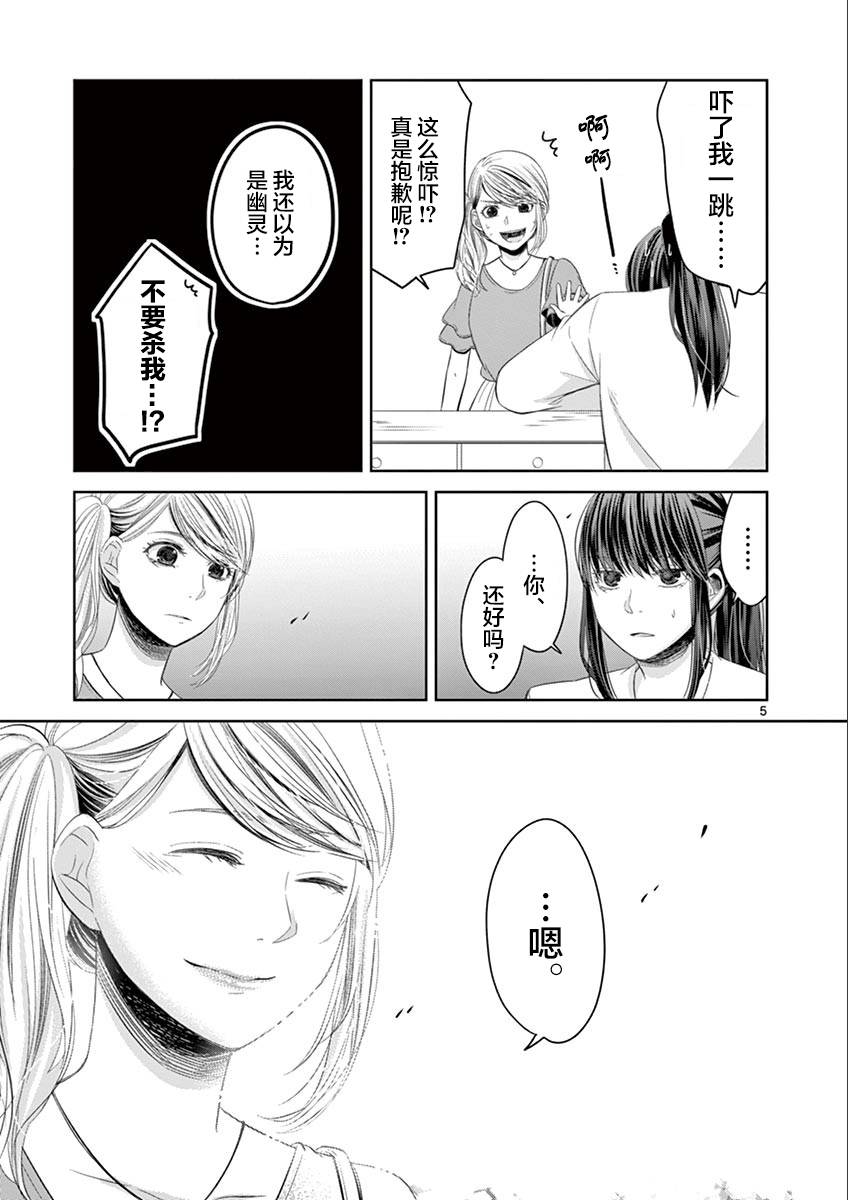 惟此花矣韩漫全集-第68话无删减无遮挡章节图片 
