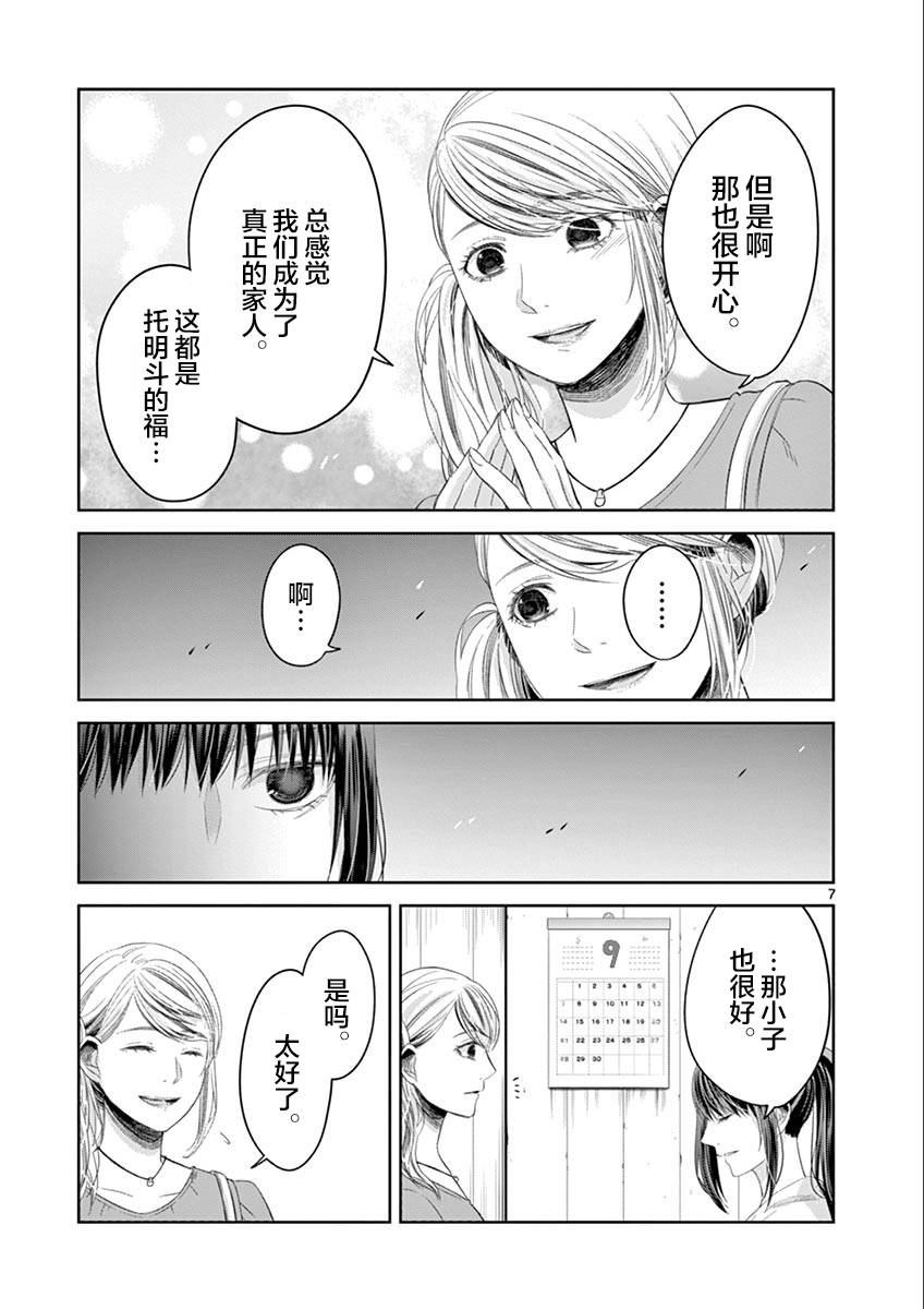惟此花矣韩漫全集-第68话无删减无遮挡章节图片 