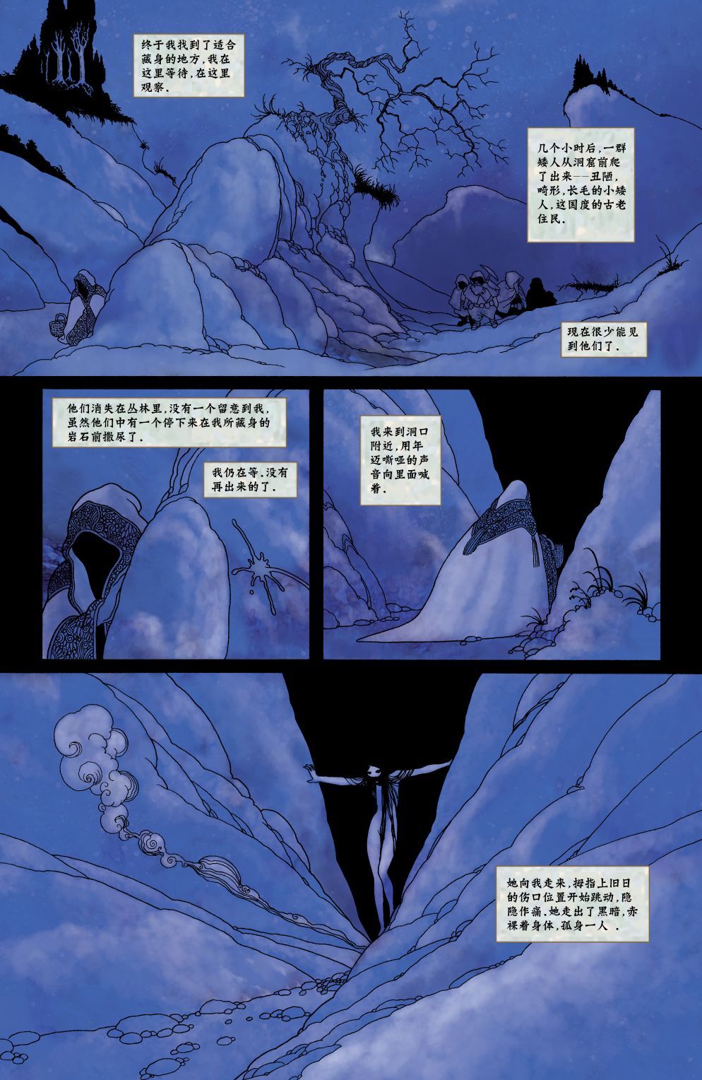 白雪 镜子 苹果韩漫全集-短篇无删减无遮挡章节图片 