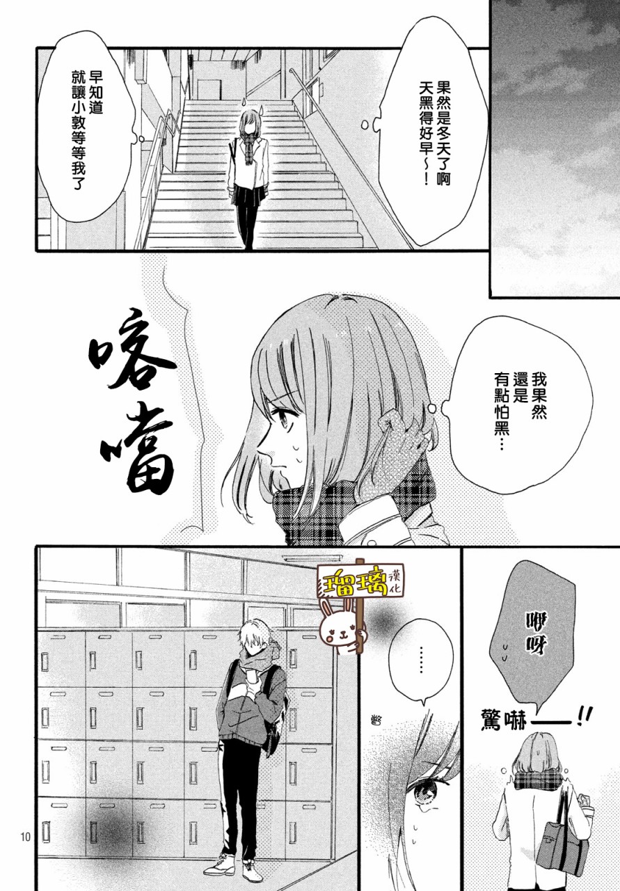 思慕如落雪层层堆积韩漫全集-短篇无删减无遮挡章节图片 