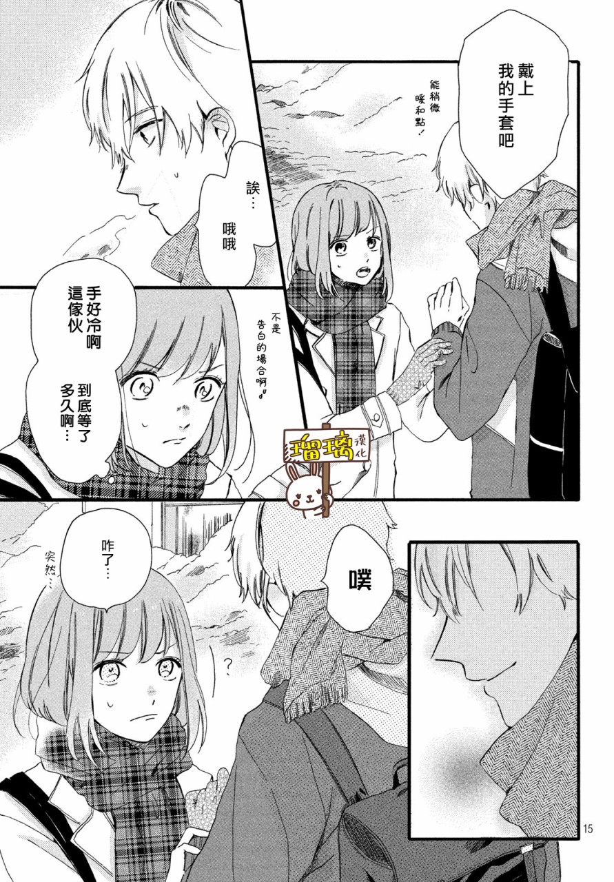 思慕如落雪层层堆积韩漫全集-短篇无删减无遮挡章节图片 